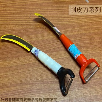 久保利6051 塑膠柄 不鏽鋼 兩用 削皮刀 雙面利 白鐵 削皮器 瓜刨 刨刀 水果刀 削刀 香蕉刀