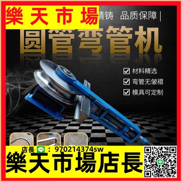 （高品質）  彎管器手動小型折彎機模具折彎器6、8、9、10、12管不銹鋼彎管機【asd】