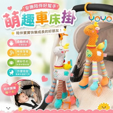 推車掛鈴 嬰兒推車掛件玩具 車載安全座椅安撫寶寶床掛 嬰兒風鈴 嬰兒搖鈴 床鈴小馬公仔