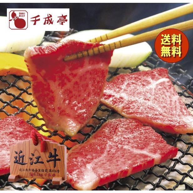 冬ギフト 千成亭 近江牛 焼肉 モモ・カルビ 300g 送料無料