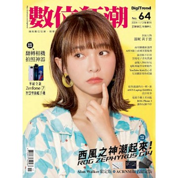 數位狂潮DigiTrend 11-12月號/2020 第64期_Readmoo 讀墨電子書