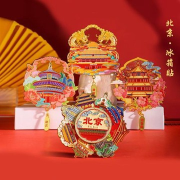 北京金屬旋轉流沙冰箱貼天壇故宮文創旅游紀念品冰箱貼故宮博物院