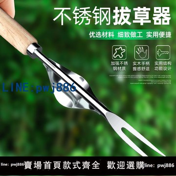 【可開發票】除草神器連根拔草挖野菜縫隙割雜草鐮刀家用起苗器不銹鋼園藝鏟子