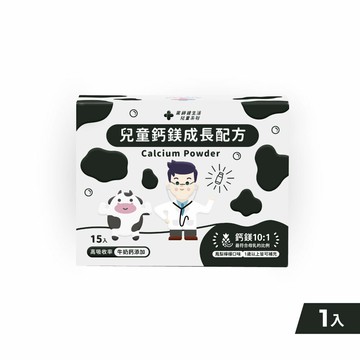 兒童鈣鎂成長配方 一盒