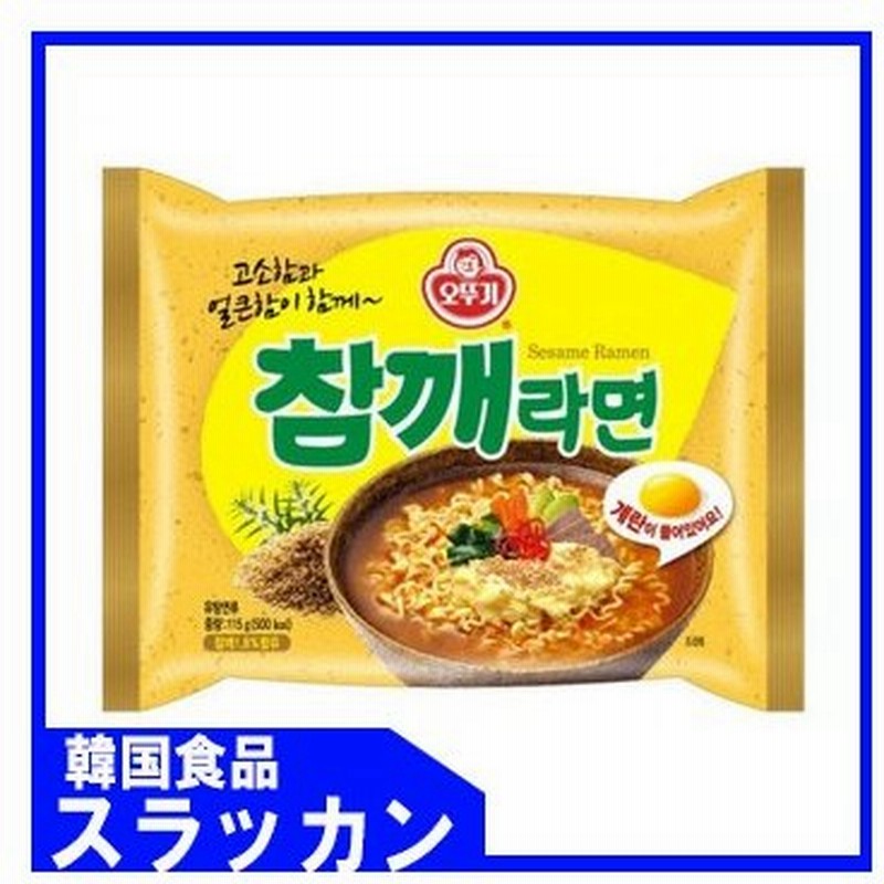 ごまラーメン オトギ 韓国食品 一番 安い ごま 韓国ラーメン 辛いラーメン 韓国食材 大人気 ラーメン チャングンソク 激辛 インスタントラーメン 通販 Lineポイント最大0 5 Get Lineショッピング