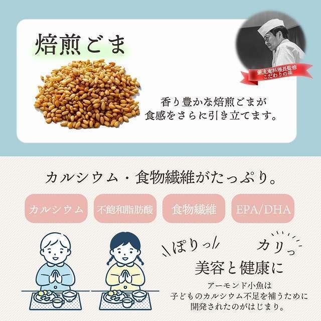 アーモンド小魚 国産 アーモンドフィッシュ 小魚 アーモンド ナッツ お試し 200g カルシウム  送料無料 paypay Tポイント消化