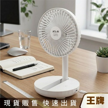 王牌｜聖岡科技 折疊式USB充電循環風扇｜輕便攜帶｜手掌大小｜3段風速｜FAN-252
