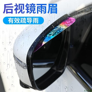 星期8💀汽車後照鏡碳纖紋防雨眉 車用後視鏡雨眉 汽车后视镜雨眉 炫彩遮雨後視鏡挡雨板LEXUS Honda Mazd