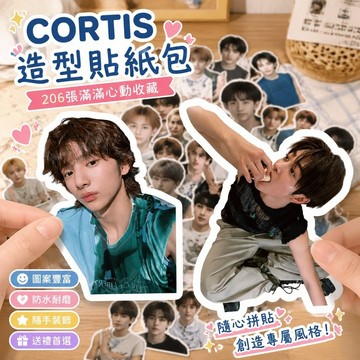 COER專屬❤️cortis周邊 CORTIS 金主訓安乾鎬趙雨凡馬丁嚴成玹 206張韓國貼紙爆款簡約潮流塗鴉創意風拼貼