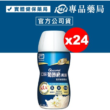 2025.09 亞培 葡勝納SR菁選配方-香草 200mlx24瓶 糖尿病適用 專品藥局【2029261】