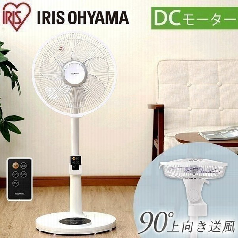 扇風機 Dcモーター おしゃれ Dc リビング アイリスオーヤマ リモコン式 リビング扇 おしゃれ 上向き シンプル 一人暮らし 90度上向きタイプ Lfd 306r 通販 Lineポイント最大0 5 Get Lineショッピング