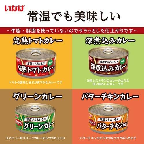 いなば 深煮込みグリーンカレー 165g*8缶セット