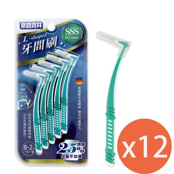 奈森克林L型牙間刷 （10入/卡） SSSx12組 _廠商直送