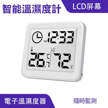 多功能自動檢測溫濕度計 溫度計｜超薄機身、不占空間