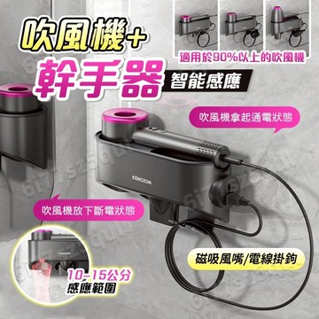 隔日到貨【智能感應自動斷電👍親膚抑菌】二合一烘手器 戴森吹風機架 徠芬吹風機支架 吹風機架 吹風筒架 智能烘乾機 烘手機