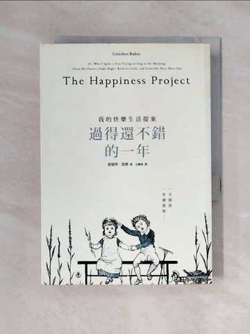 【書寶二手書T1／心靈成長_XX5】過得還不錯的一年_葛瑞琴．魯賓