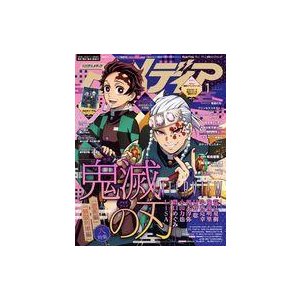 中古アニメディア 付録付)アニメディア 2022年1月号