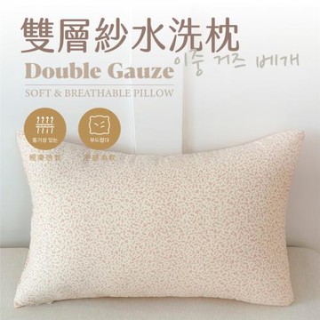 【夢之語】雙層紗水洗枕 (緋紅花田) 水洗枕 (1入) 枕頭 枕芯