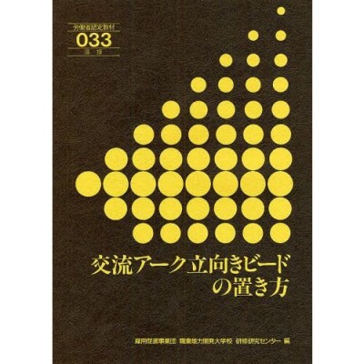 チタンの基礎と応用 | LINEショッピング