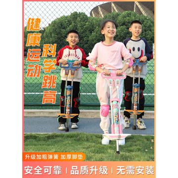 跳跳桿兒童彈跳器蹦蹦桿青蛙跳專業跳高訓練器小孩蹦跳神器跳跳鼠