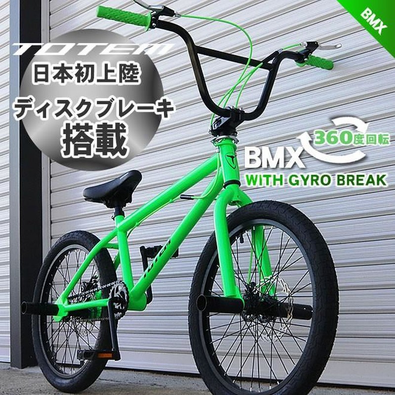 送料無料】BMX 自転車 20インチ BMX 前後ディスクブレーキ 街