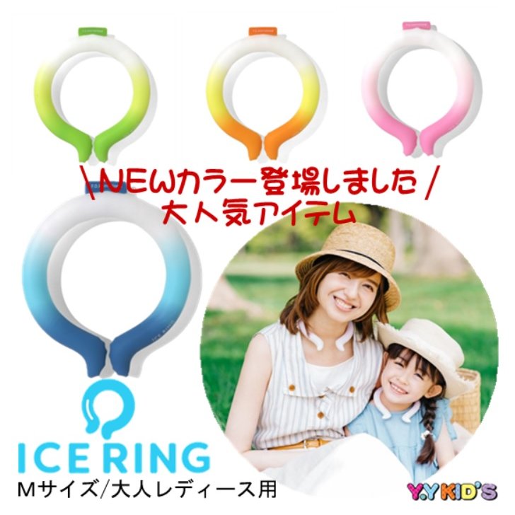 アイスリング ネッククーラー 大人 ICE RING 女性用 (メール便) (送料無料) レディース 首 冷却 熱中症対策 暑さ対策 冷却チューブ  アイスネックバンド suo 通販 LINEポイント最大0.5%GET | LINEショッピング