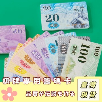 🔥最低價の現貨🔥 籌碼卡牌 遊戲籌碼幣 籌碼牌 籌碼 皇家籌碼 麻將籌碼 籌碼 德州撲克 桌遊籌碼