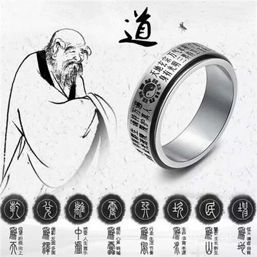 🔥臺灣出貨🔥新款鈦鋼不掉色道家金光咒戒指男轉動轉運招財納福道家太極圖指環hhfoof