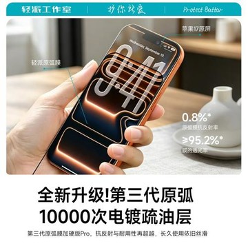 新款17適用蘋果15promax鋼化膜pro手機貼膜iphone16防窺13高清12防摔11全屏14plus黑邊xr防偷窺xs全包8防摔7