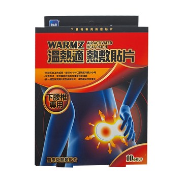 R&R 萊禮生醫 溫熱適 瞬熱敷貼片 下腰椎專用 20 x 9.6cm  1盒