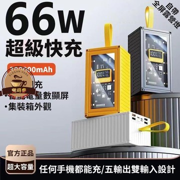 贈藍牙耳機 行動 電源 300000mah大容量 超級快充 超薄便攜 透明充電寶 隨身充 行動充 移動電源