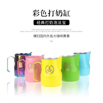 意式咖啡拉花杯尖嘴WBC304不銹鋼奶泡缸大肚圓嘴推心彩色MOTTA