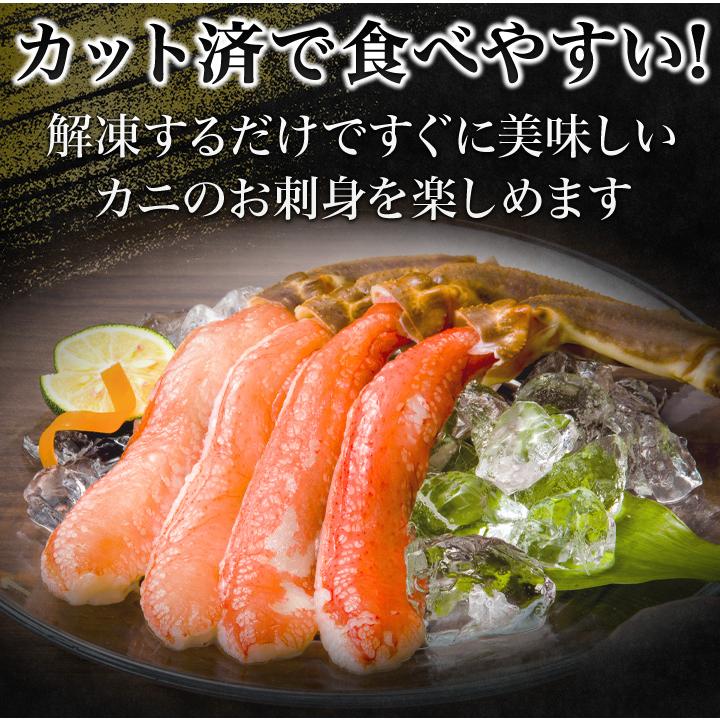 快適生活　かに カニ 蟹 極上お刺身用ズワイガニ脚剥き身 総重量:約1kg(正味800g)