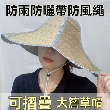 臺灣倉🙌8H出🔥防曬防雨兩用 帽大沿釣魚 戶外幹農活 透氣折疊 便攜草帽防水 男女通用 大草帽 戶外勞作釣魚家用 埰茶帽