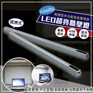 USB超亮LED酷斃燈(感應式)