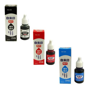 萬事捷 MBS INK-008 自來印專用補充墨水 10ml 水性 補充水 補充液 [台灣製]【APP滿額下單4%點數(單一帳號最高1000點)】7/31止