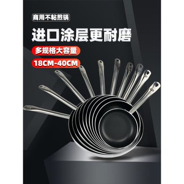 平底鍋煎鍋烙餅鍋大號平底煎鍋不粘鍋商用平底不粘煎鍋商用大號