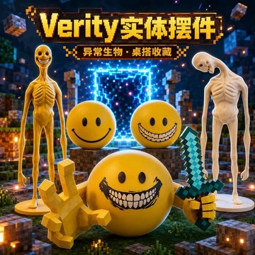 新上架👉verity手辦擺件我的世界遊戲周邊劇情角色維利蒂人偶多形態玩具交換禮物 送朋友禮物