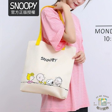 現貨🐾官方 正品 Snoopy 史努比 大容量 帆布包 單肩包 禮物 休閒 手提袋 包包 可愛 通勤 卡通 大學生 女大