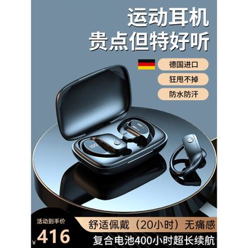 (免運)【德國進口】藍牙耳機無線掛耳式運動2025年新款高端通用超長續航