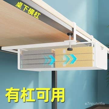 🚀臺灣熱賣🚀桌下隱形抽屜收納盒工位改造神器有桿辦公桌底籃學生書桌邊置物架 TNHF
