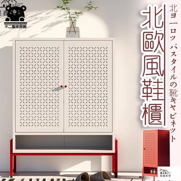 公司貨 可開發票 免運 【北歐風鞋櫃 宅配免運】極簡收納櫃 防塵 門口鞋子收納 入戶玄關櫃 多層收納櫃 鋼製鞋櫃 奶油風鞋櫃 鞋櫃收納工廠現貨直銷 店長推薦 全館八折 售後保障 5h926