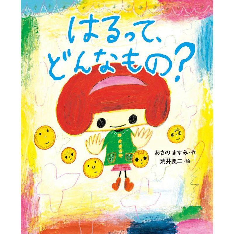 1999年 バンダイ いろいろ気分 おひさまの気分 いろいろ絵てがみのほん