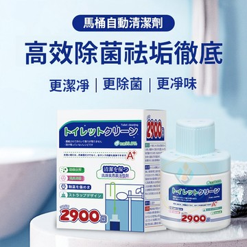 隔日到貨 馬桶清潔錠 藍泡泡 雙色馬桶清潔錠 馬桶清潔劑 廁所清潔錠 潔廁寶 潔廁劑 馬桶芳香 清潔錠 泡泡