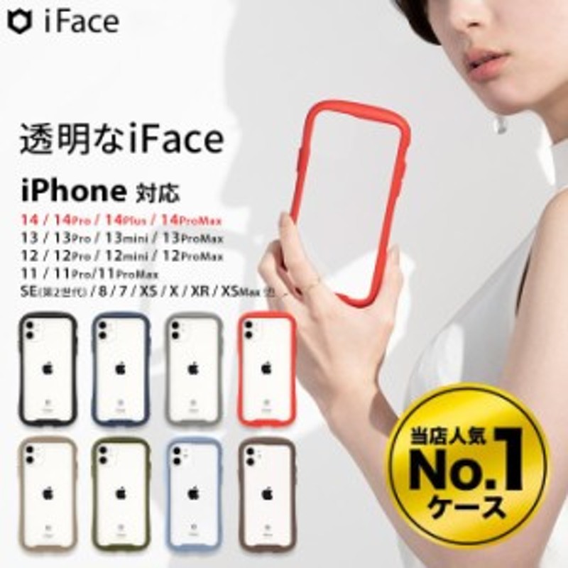 iphone 14ケース 14pro 14プロケース iFace Reflection iphone12 ケース iphone13 耐衝撃 iphone  se3 スマホケース iphone se2ケース iP 通販 LINEポイント最大1.0%GET | LINEショッピング