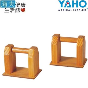 海夫健康生活館 耀宏 撐高器 25cm 1對2個(YH238-2)