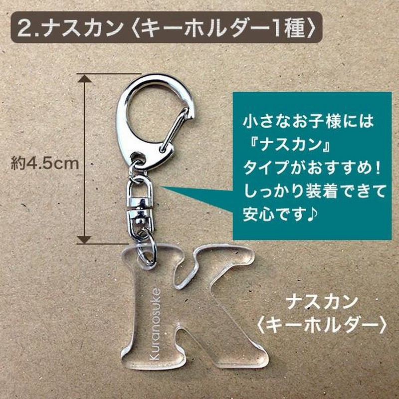 名入れ イニシャル キーホルダー 5個セット アルファベット