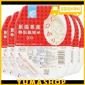 [AMAZONブランド]HAPPY BELLY パックご飯 新潟県産 特別栽培米 こしひかり 200G×5個(白米)