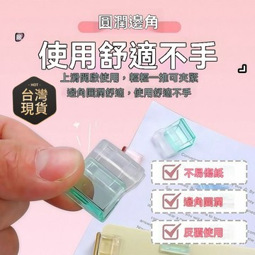 臺灣🚍8H出🉑2025新款糖果色推推夾防捲固定器推拉夾彩色夾子a4紙活頁清潔器 彩色推推夾 糖果色透明便利夾 小夾子 辦