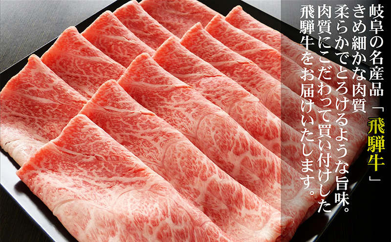 牛肉 飛騨牛 すき焼き しゃぶしゃぶ セット 赤身 モモ 又は カタ 1kｇ 黒毛和牛 Ａ5 美味しい お肉 牛 肉 和牛 すき焼き肉 すきやき すき焼肉 しゃぶしゃぶ肉 